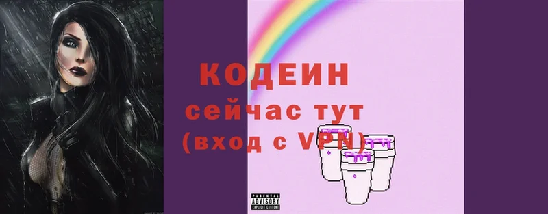 Codein Purple Drank  купить наркотики цена  Миллерово 